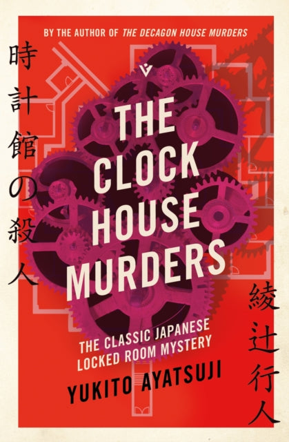 The Clock House Murders - Book from The Bookhouse Broughty Ferry- Just £10.99! Shop now