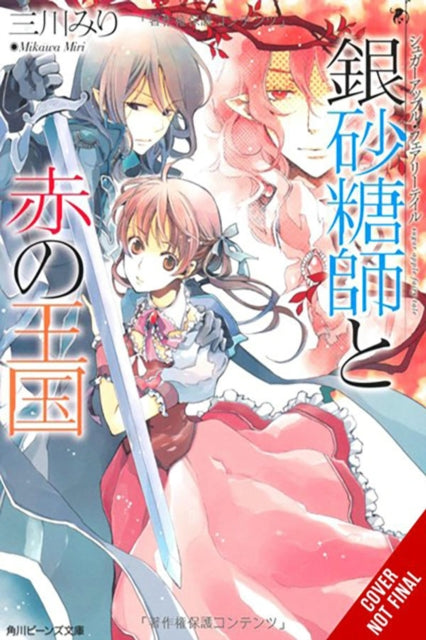 Sugar Apple Fairy Tale, Vol. 6 (light novel) - Book from The Bookhouse Broughty Ferry- Just £12.99! Shop now