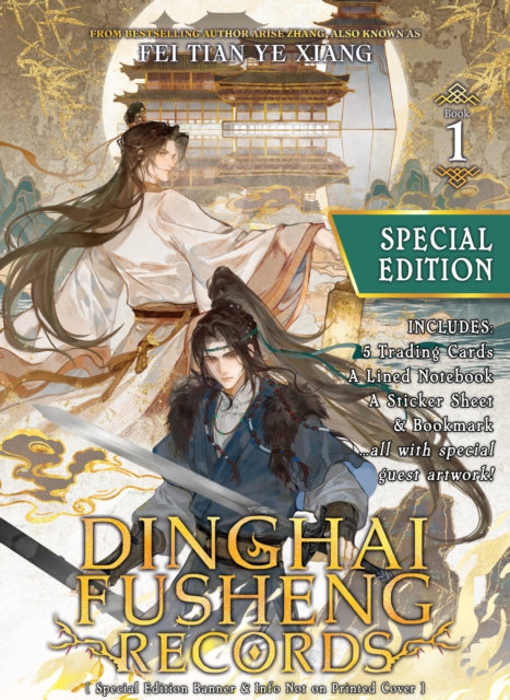 Dinghai Fusheng Records (Novel) Vol. 1 (Special Edition) - Book from The Bookhouse Broughty Ferry- Just £26.99! Shop now
