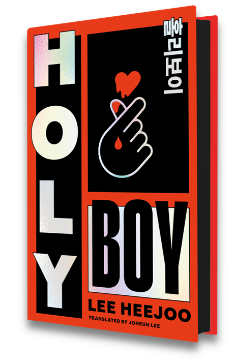 Holy Boy -  INDIE BOOKSHOP EXCLUSIVE EDITION - Book from The Bookhouse Broughty Ferry- Just £13.49! Shop now